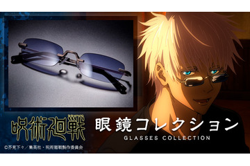 「呪術廻戦」五条先生とナナミンの“眼鏡”が登場！ セリフデザインのメガネ拭き付き、実用性も◎ 画像