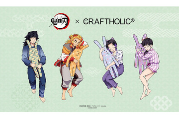 「鬼滅の刃」眠った煉獄さんたちがキュート♪ CRAFTHOLICコラボ第2弾 画像
