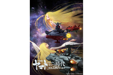 「『宇宙戦艦ヤマト』という時代」6月11日再始動！ 全国36館にて期間限定上映決定 画像