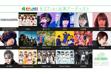 「アニサマ2021」出演アーティスト48組が一挙発表！ アイマス765プロ、オーイシマサヨシ、鈴木雅之ら 画像