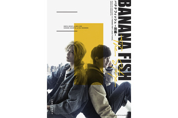 「BANANA FISH」舞台化決定！ アッシュ＆英二のビジュアルやキャスト発表 画像