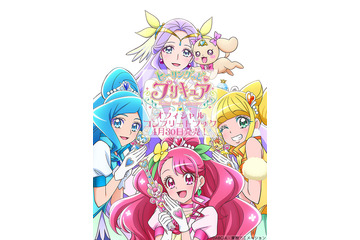 1年に渡る活躍を振り返る！「ヒーリングっど プリキュア オフィシャルコンプリートブック」が4月30日発売！ 画像