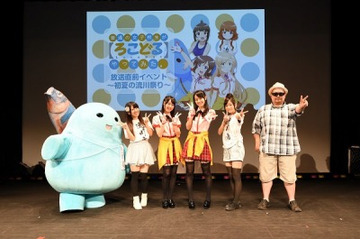 「ろこどる」放送直前イベント開催 伊藤美来、三澤紗千香ら、キャストがライブも披露 画像