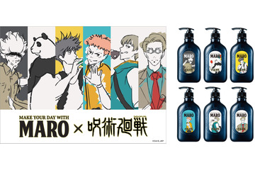 「呪術廻戦」虎杖悠仁、五条悟、七海建人らがシャンプーに！メンズケアブランド“MARO”とコラボ 画像