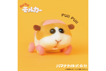 「PUI PUI モルカー」ニードルフェルトキット発売決定！ 手作りポテト＆シロモを作ろう♪ 画像