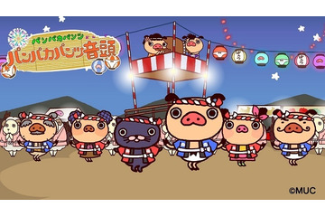 ニコ動に「パンパカパンツチャンネル」　佳館杏ノ助「パンパカパンツ音頭」振付けを公募　 画像
