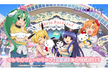 「ひぐらしのなく頃に」雛見沢に“サンリオピューロランド”が建設!? 工事をめぐって新たな惨劇の幕が開ける…？ 画像