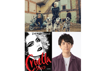 声優・伊東健人が「クルエラ」の世界へ誘う――特別映像公開！悪名高きヴィランの“誕生秘話”とは 画像