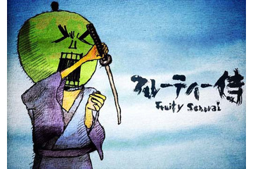 「フルーティー侍」アニメ番組部門で最優秀賞　衛星放送協会オリジナル番組アワードで 画像