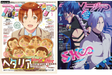 「ヘタリア」イタリアの表紙が目印♪「SK∞」ランガ＆愛抱夢がWカバーに 「アニメディア」5月号 画像