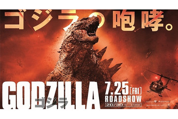 「GODZILLA ゴジラ」と競泳選手・北島康介がコラボ 両者が雄叫びを披露 画像