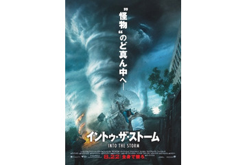 映画「イントゥ・ザ・ストーム」予告編公開 圧巻、秒速135メートルの巨大竜巻 画像