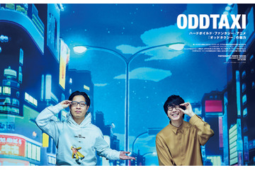 「花江夏樹×PUNPEE」初対談！“オッドタクシーの魅力とは？”「SWITCH」5月号独占掲載 画像