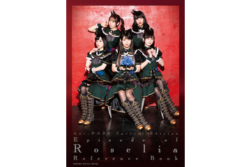 まるごと1冊“Roselia”を特集したスペシャルムック発売！ インタビュー＆グラビアなど、リアルメンバー5人の魅力に迫る 画像