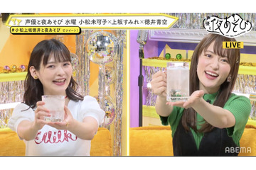 小松未可子＆上坂すみれ、新MC・徳井青空を労う企画を考案！「声優と夜あそび」破壊の水曜日、新テーマも発表!? 画像
