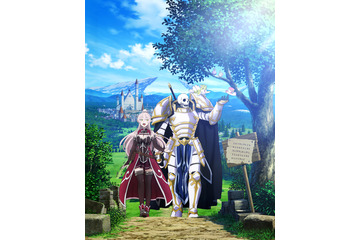 「骸骨騎士様、只今異世界へお出掛け中」アニメ化決定！ 前野智昭、ファイルーズあい、稗田寧々が出演 画像