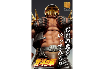 「北斗の拳」おれの名をいってみろ―― 三男ジャギ、アクションフィギュア“超像可動”シリーズに登場 画像