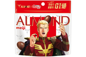 「ガンダム 逆襲のシャア」私、シャア・アズナブルがコラボしようというのだ！コラボ“アーモンドチョコレート”発売 画像
