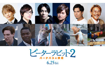 安元洋貴＆木村昴＆千葉繁ら参加でコメント到着！「ピーターラビット2」6月25日公開へ 画像