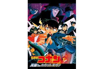 【金ロー】「名探偵コナン」劇場版5作目「天国へのカウントダウン」放送！見どころは？ 画像