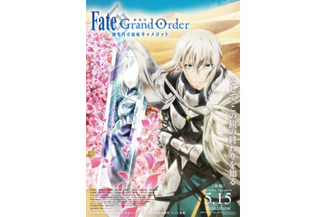 「劇場版FGOキャメロット 後編」5月15日に公開延期へ　第1週目入プレは“獅子王”イラスト＆テキストカード 画像
