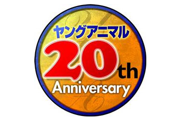 「ベルセルク」や「フォトカノ」イベントも　ヤングアニマル20祭　秋葉原で開催 画像