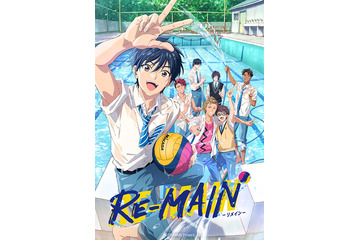 夏アニメ「RE-MAIN」内田雄馬、八代拓ら追加キャストに！キービジュアル公開 画像