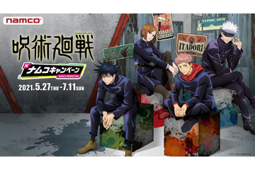 「呪術廻戦」ナムココラボで限定アミューズメントが続々登場 “宿儺の指”を再現したチョコレートも！ 画像