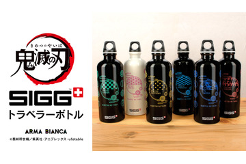 「鬼滅の刃」トラベラーボトル＆フードジャー登場！ SIGGとコラボした本格品質 画像