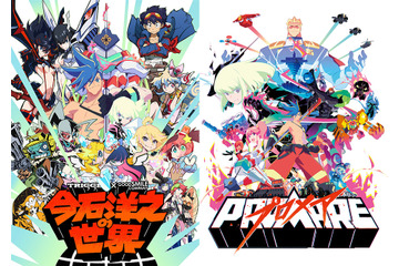 「プロメア」「キルラキル」上映＆トークイベントや生配信を実施！ 「今石洋之展」入場特典＆クリエイター寄稿イラストも公開 画像