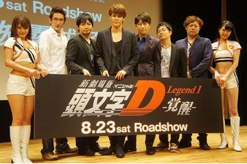 新劇場版「頭文字D」新時代の映像が遂に完成、完成試写会で声優陣が熱く語る 画像