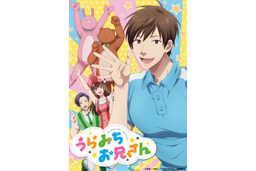 「うらみちお兄さん」木村良平、鈴村健一、小野大輔がそれぞれの役どころ語る　キャラクターイラスト＆コメント公開 画像