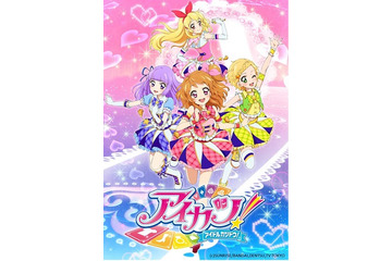 アニメ「アイカツ！」10月から第3シーズン　データカードダスも2015シリーズ稼働 画像