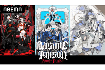 「ヴィジュアルプリズン」千葉翔也、蒼井翔太ら出演！ 特別番組がABEMA独占配信へ 画像