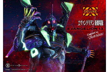 「ヱヴァンゲリヲン新劇場版」第13号機のフィギュア登場！ ハリウッド映画のデザイナーとコラボ 画像