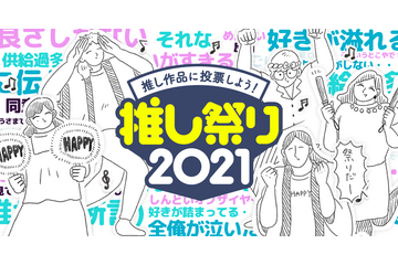 あなたの“推し活”をサポート！ オタク向けスケジュール管理アプリ「シカロ」登場　投票企画「#推し祭り」開催 画像