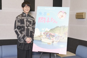 花江夏樹が語る、明石家さんまプロデュース「漁港の肉子ちゃん」アフレコ秘話と見どころ【インタビュー】 画像