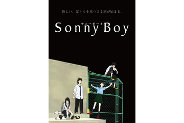 江口寿史×銀杏BOYZ×マッドハウス×夏目真悟「Sonny Boy」PV＆キービジュアル公開！ 第1話オンライン上映会も決定 画像