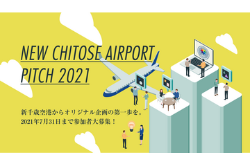 「新千歳空港国際アニメーション映画祭」アニメ作家がチャンスを掴むきっかけを作る――　未来創出プログラム「Pitch」開催　 画像