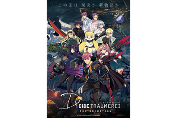 夏アニメ「ディーサイドトロイメライ」7月10日より放送開始！PV＆キービジュアル公開 画像