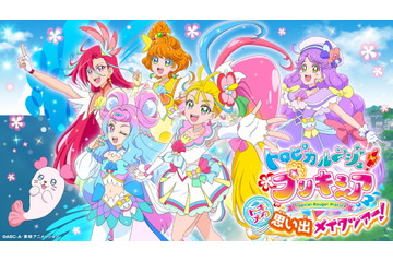「トロピカル～ジュ！プリキュア」今年の夏は“あおぞら市”へ遊びに行こう！世界観を再現した一大イベント開催 画像