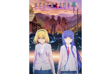 「ひぐらしのなく頃に卒」PV第2弾公開！ EDテーマは鈴木このみに 惨劇の続きが、今はじまる―― 画像
