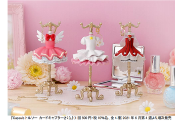 「カードキャプターさくら」歴代衣装がジュエリースタンドに！ 「クロウカード編」「さくらカード編」など全4種 画像