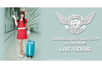 水樹奈々が日本からアジアまで広がる　初のシンガポール単独公演生中継決定 画像