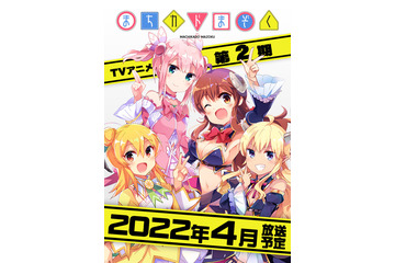 「まちカドまぞく」 第2期、2022年4月放送決定 頑張れシャミ子!! 続編でも立派な魔族を目指すんだ！ 画像