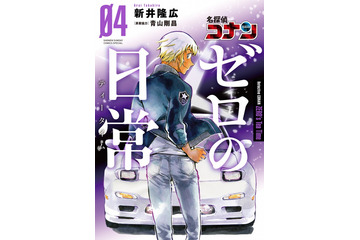 アニメ化してほしいマンガは？【未完結作品編】3位「コナン ゼロの日常」、2位「薬屋のひとりごと」、1位は…＜21年上半期版＞ 画像
