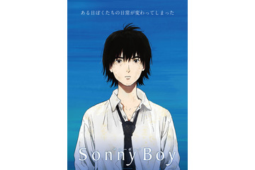 オリジナルアニメ「Sonny Boy」特番放送！ 市川蒼、大西沙織、悠木碧らが魅力を語る 追加キャラ＆キャストも発表 画像