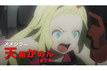 秋アニメ「サクガン」天希かのん、東地宏樹、豊永利行、花澤香菜ら演じるキャラが縦横無尽に駆け回る！ 最新PV公開 画像