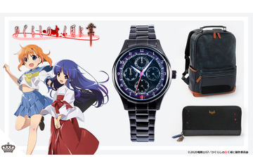 「ひぐらしのなく頃に」“かぁいい”だけじゃない！ 竜宮レナ＆古手梨花をイメージした腕時計、バッグ、財布が登場 画像