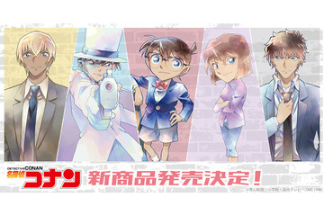 「名探偵コナン」コナン＆新一＆キッド＆赤井＆安室たちを“淡いペールカラー”で表現！ 最新グッズをご紹介 画像